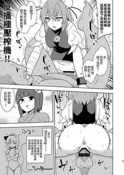 [Zenoside (Zeno)] Butou bouchuujutsu retsuden in Pi musou (Touhou Project) [Digital] [Chinese] [刃牙吧联合汉化]