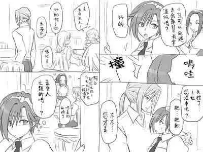 [Eroe] Seitenkango, Shinyuu to ~Sonogohen~ Ch. 1-5 [Chinese] [路过的骑士汉化组]