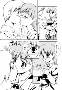 [Hikaru Hoshizaki] Ero And Feti