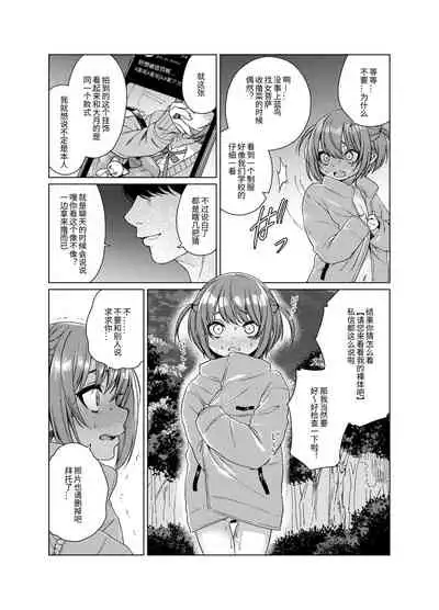 [Himitsukessya Usagi (Dancyo)] Uraaka ga Doukyuusei ni Barete Odosare Kyousei Roshutsu [Chinese] [Digital]