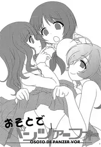 (C84) [Maichan Kikaku (Final)] Osoto de Panzer Vor! (Girls und Panzer) [Chinese] [无毒汉化组]