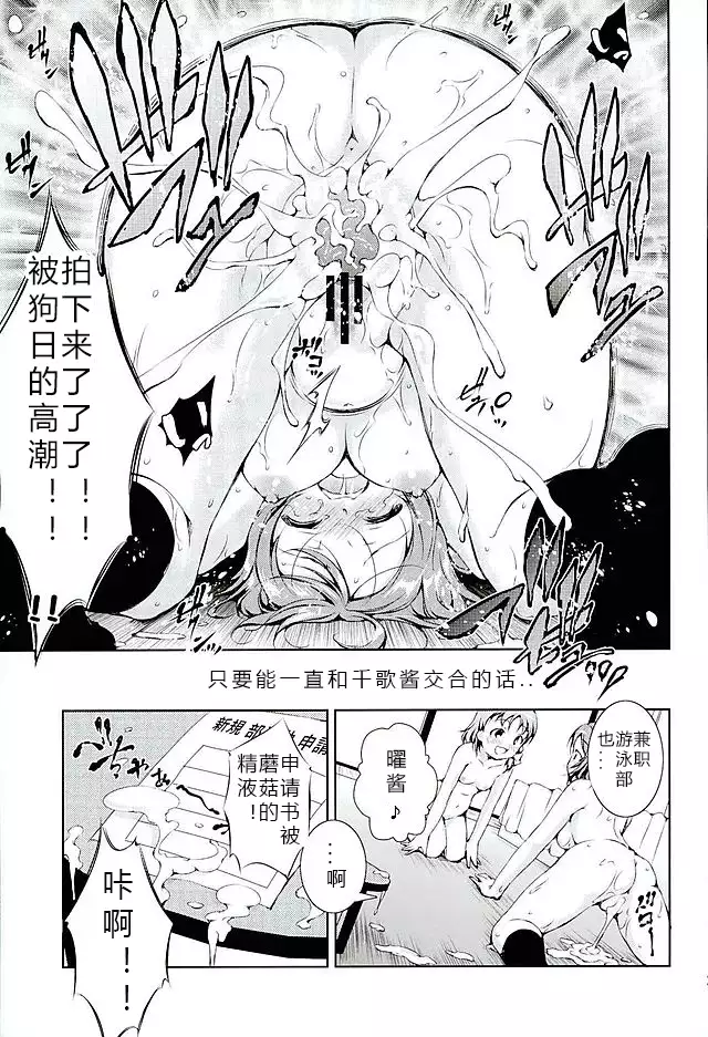 Juukan Live! Sunshine!! 2 1+2