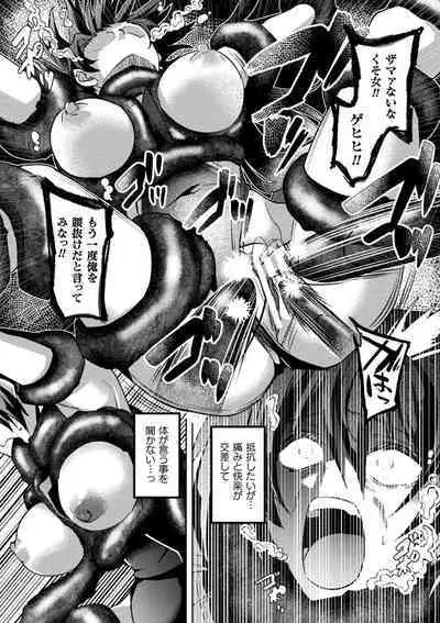 Kukkoro Heroines Vol. 23