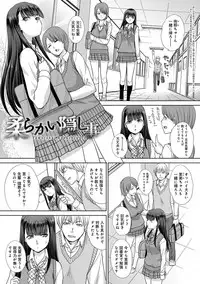 [Itaba Hiroshi] Furareta Kanojo to Yori o Modoshita Riyuu - The Reason Why I Got Back Together with My Ex [Digital]