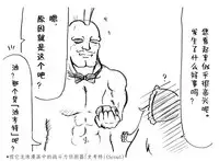 [eisei]A story of the meeting between Onisan and yukkuri （半生不熟汉化组）