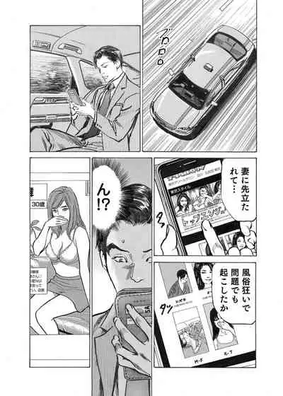 [Hazuki Kaoru] Ore wa Tsuma no Koto o Yoku Shiranai 1-9