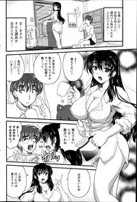 [Nanami Shizuka] Himegoto. Ch.1-7