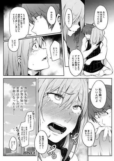 COMIC Mugen Tensei 2022-01 [Digital]