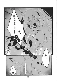 (C87) [Mogulaz (5jack)] Kngs (Touhou Project)