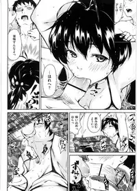 [Aduma Ren] Koimitsu Fragrance - An aromatic flavoured love