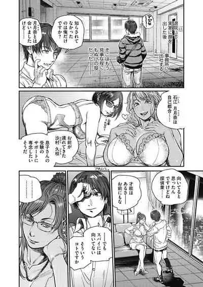 COMIC HOTMiLK Koime Vol.33