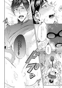 [Hareya Umako] Pretty Bitch Koi wo Shiru