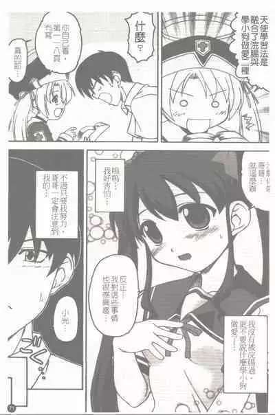 Makai Tenshi Jibril + EPISODE 2