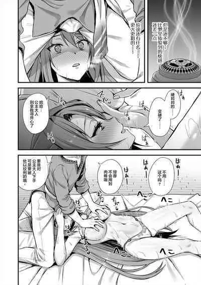 [Aigamodou (Ayakawa Riku) Isekai Elf Hatsujou no Magan 7 ~Makou Momihogushi Hen~ [Chinese] [是小狐狸哦] [Digital]