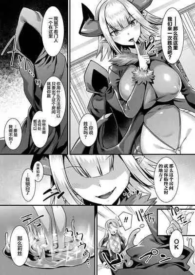 [針金紳士] カミサマラブチューン！ 第1-5話 [Chinese] [逃亡者×真不可视汉化组] [Digital]