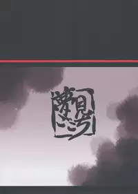 (Reitaisai 5) [Yumemigokoti (Mikage Baku)] V ~Another~ (Touhou Project)