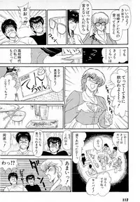 [Amamiya Jun] Puttsun Make Love Vol.6