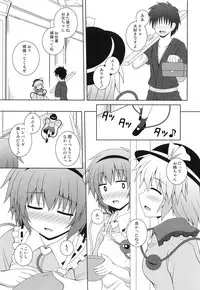 (C84) [Im (Nagana Sayui)] Memoria (Touhou Project)