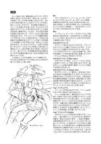 PreCure All Stars Ryona & Ryoujoku Rough Gashuu