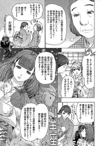 [Yuunagi Kahoru] Koiboshi