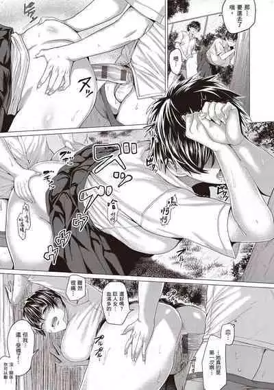 [Chicken] Suki ni Shiyagare [Chinese]