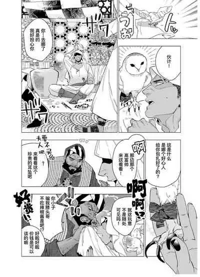 Henkutsu shosetsuka wa koi ni irodzuku |别扭作家的秋色恋情