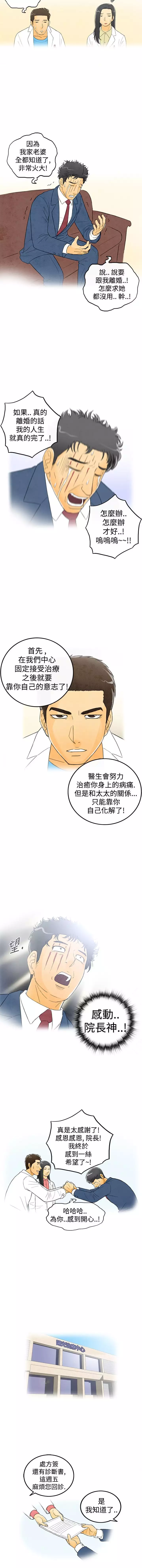 中文韩漫 离婚报告书 Ch.0-10