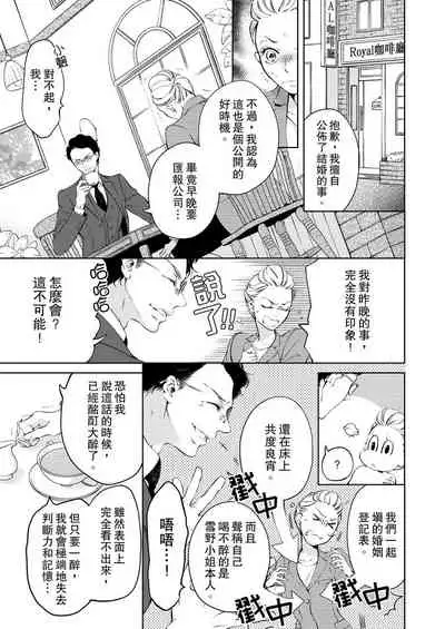 将妳的一切全部拥入怀中~交往0日、立刻结婚！？~ 01-12 Chinese [拾荒者汉化组]