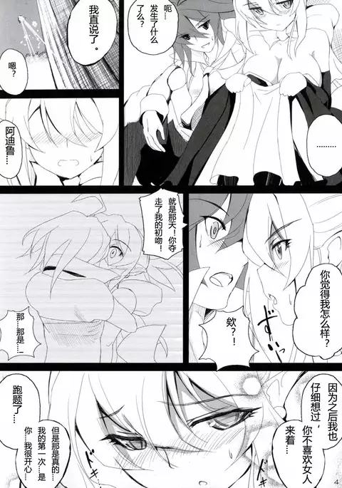 Tsun Ero Rosalie ga Sekimen suru hodo Amaama ni Kenagena Gohoushi de Hatsu Ecchi shichau Hon