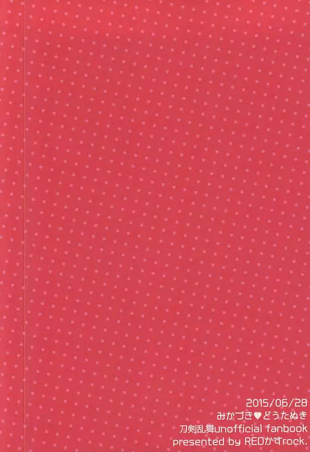 じじとたぬきの成長記録