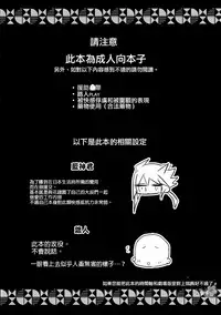 (Sennen Battle Phase 17) [Kutinohashi. (Kutibashi.)] Tokimeki ni Shisu (Yu-Gi-Oh!: The Dark Side of Dimensions) [Chinese]