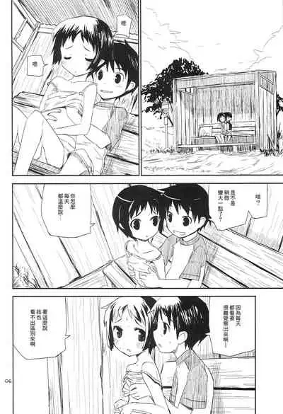 Motto! Natsuyasumi Series Soushuuhen
