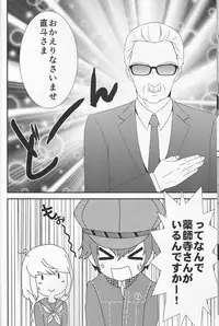 (Yasoinabasai 4) [TICOTICO (Machi)] Tantei Ouji to Ginpatsu no Hanayome (Persona 4)