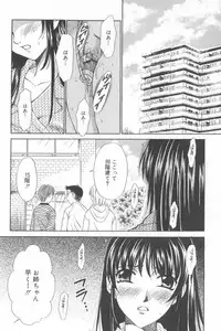 [Gotoh Akira] Kodomo no Jikan Vol.02 [RAW]