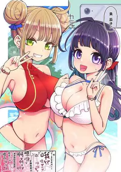 Mahou Shoujo Yuusha-chan