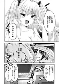 [Natsume Fumika] Sundere! Vol. 02