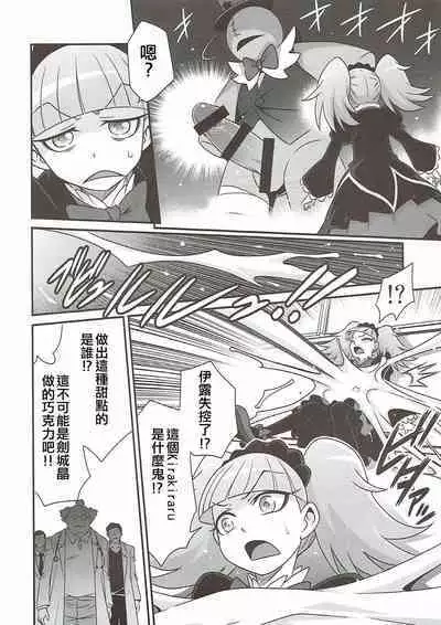 Kirakira Genki ni naru Chocolate!!