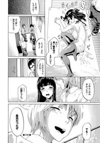[Minato Itoya] Nee, Onii-chan - Yes... my brother, I'm impurity. [Digital]
