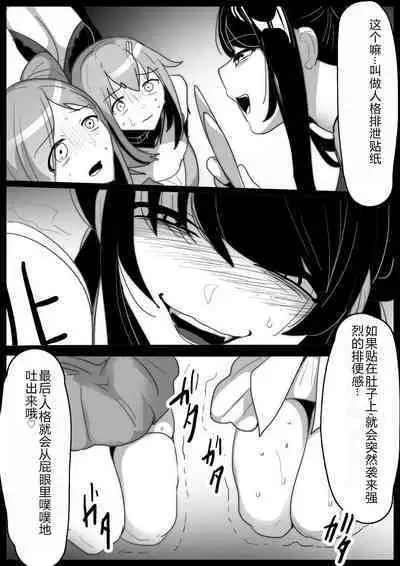 Mahou Shoujo ga Jinkaku Haisetsu Senyou Isu ni Suwarasareru Ohanashi