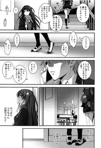 [Kikurage] Kimi to H