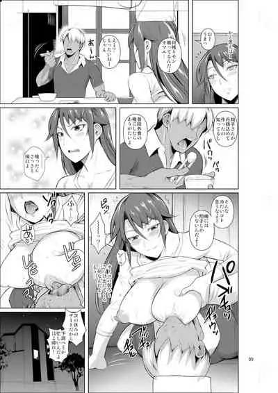 Ana Zuma 3 Motoyan Osanazuma ga Ochita Wake II