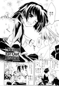 [Shinonome Tarou] Swing Out Sisters