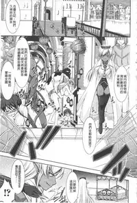 [Takane Nohana] Houkai e no Rondo | 崩壞的輪舞曲 [Chinese]