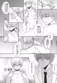 (Red Ai Shadow) [Kumayoshi (Syu)] Kuroko no Himitsu no Soudan (Kuroko no Basuke)