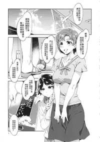 (C86) [Alice no Takarabako (Mizuryu Kei)] MERCURY SHADOW 5 (Bishoujo Senshi Sailor Moon) [Chinese] [某性僕個人漢化]