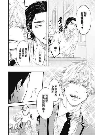 pop one's cherry Vol. 1-6 + 番外