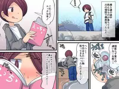 Boku no Himitsu no Pet