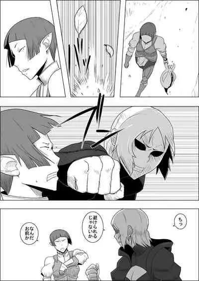 [Atelier-D] Mada Daimei no Nai Fantasy - Jimi na Elf to Minarai no Senshi I-XIII [Digital]