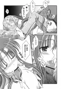 [Mari Amo] Koisuru Onnanoko