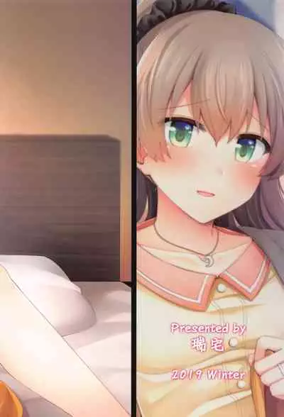 Itsumo yori Chotto dake Daitanna Kumano